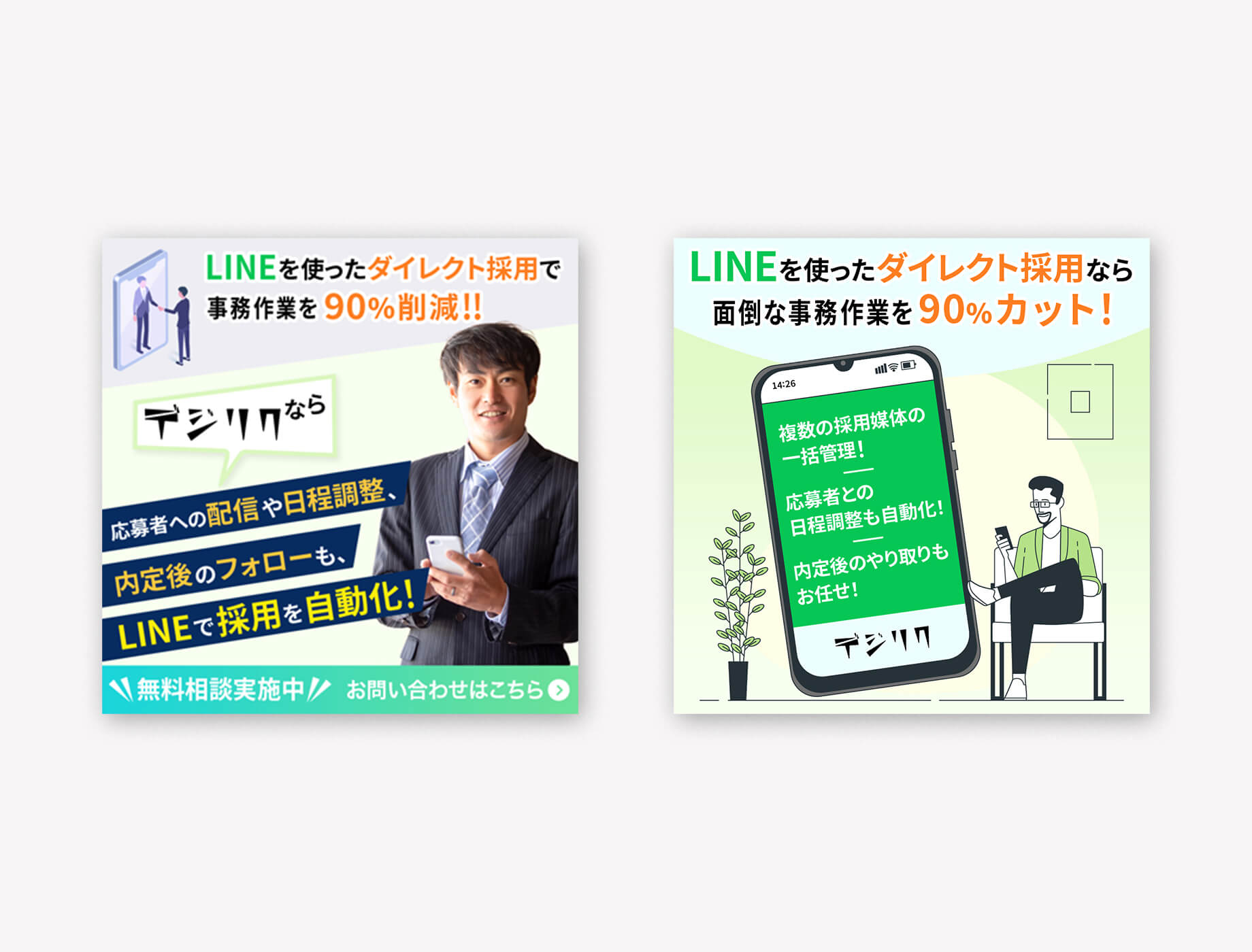 デジリクメタ広告バナー画像