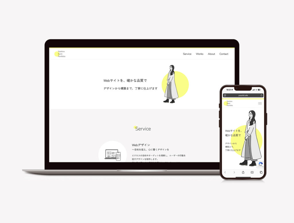 Sumi Yoshino Portfolioサイトモックアップ