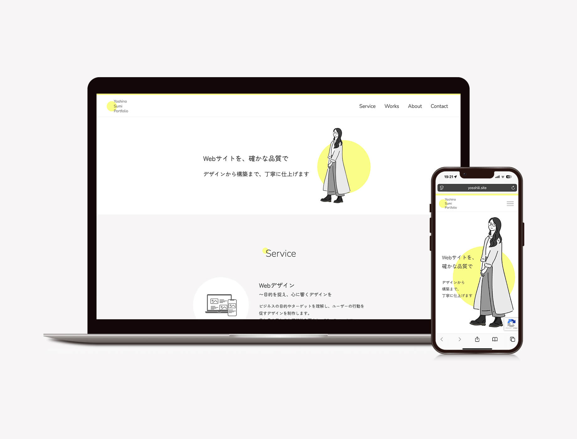 Sumi Yoshino Portfolioサイトモックアップ