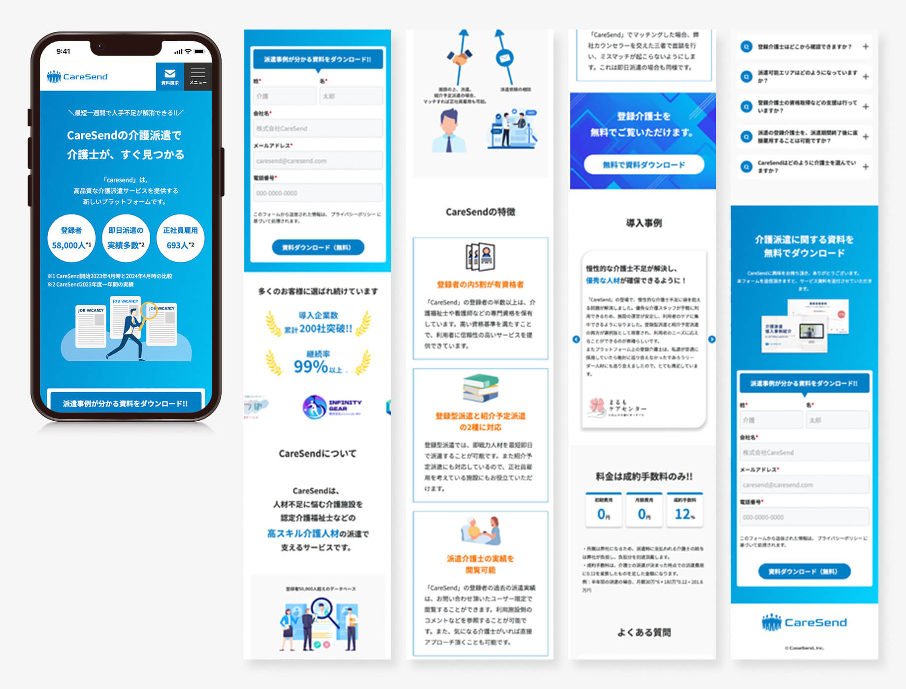 人材派遣サービスLP SP表示